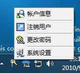网亚机房管理软件使用说明-网亚学校机房管理软件系统