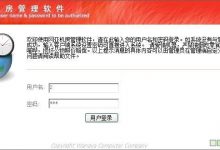 网亚机房管理系统功能介绍-网亚学校机房管理软件系统
