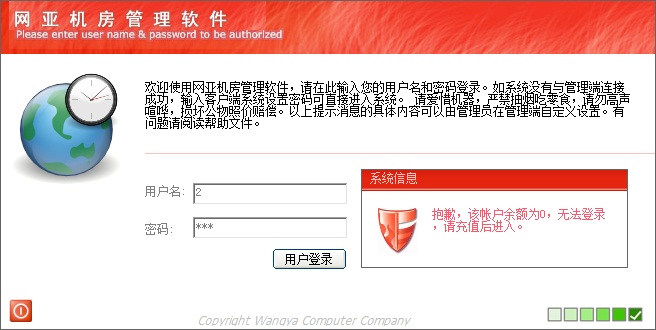 热衷机房管理制度的研究，不如来点实际的（系列1）-网亚学校机房管理软件系统
