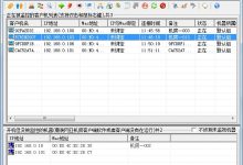 网亚机房管理系统,机房软件的领跑者-网亚学校机房管理软件系统