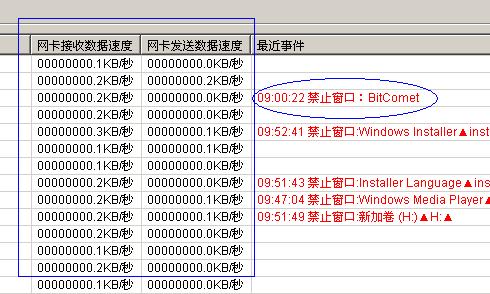 网亚机房管理软件系统——局域网流量监控-网亚学校机房管理软件系统