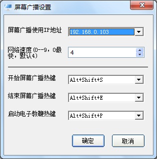 网亚机房管理软件的屏幕广播教学功能-网亚学校机房管理软件系统